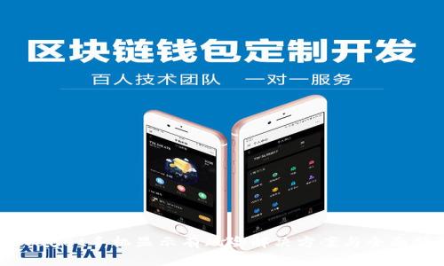 TPWallet手机显示有风险解决方案与全面指南