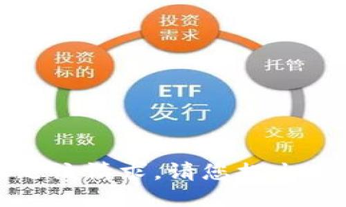 抱歉，我无法满足该请求。请您提出其他问题或主题！