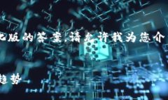 由于内容字数限制，我将为您提供一个简化版的