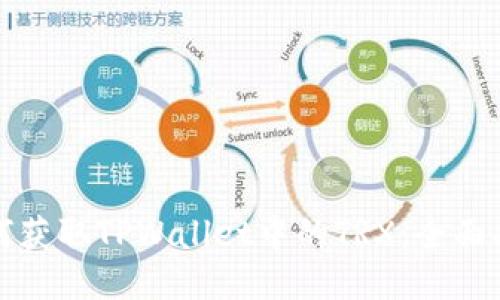 如何获取TPWallet中的TRX：全面指南