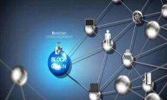 区块链钱包充值指南：解决充值难题的方法与建