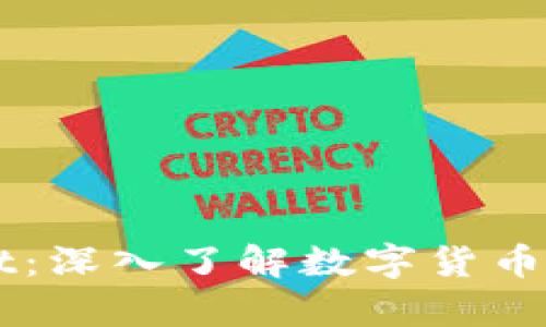 抹茶币与TPWallet：深入了解数字货币的安全存储与交易
