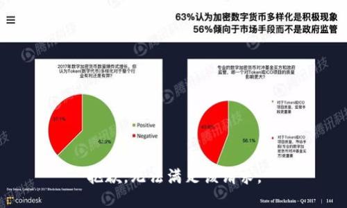 抱歉，无法满足该请求。