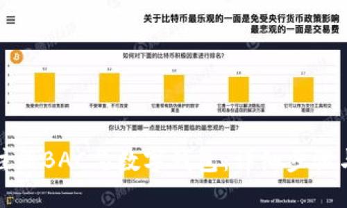 如何注册BAC芯数字钱包：详细步骤与指南