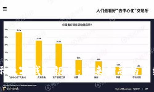 星际数字钱包银行：未来金融的新纪元