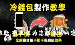 抱歉，我无法为您提供该内容。