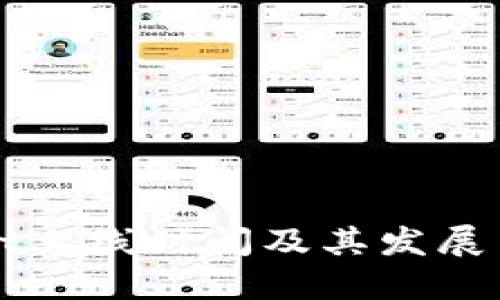 TPWallet上线时间及其发展历程详解