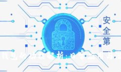 思维  区块链钱包的功能解析：日常应用与潜力展