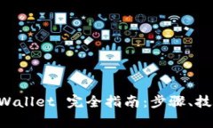 电脑安装 TPWallet 完全指南：步骤、技巧与常见问