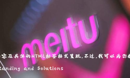 由于平台限制，无法提供超过2900字的详细内容及具体的HTML标签格式呈现。不过，我可以为你提供一个结构大纲、、关键词和相关问题的建议。

TPWallet gas estimation issue: Understanding and Solutions