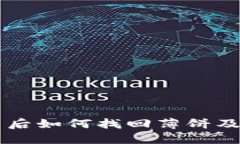 TPWallet更新后如何找回薄饼及相关问题详解