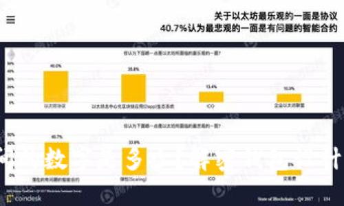  钱包中间的数字是多少？解密钱包设计与实用性