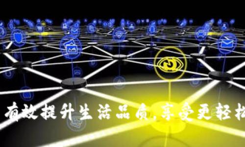   数字钱包二类钱包切换指南：安全、便捷与未来的支付方式 / 
 guanjianci 数字钱包, 二类钱包, 切换指南, 支付安全, 未来支付 /guanjianci 

近年来，随着移动支付的普及和区块链技术的发展，数字钱包在我们的生活中变得越来越重要。特别是二类钱包，作为数字钱包的一种分类，在日常交易、存储虚拟货币以及进行各类在线支付方面扮演着重要角色。然而，许多用户在使用过程中可能对如何切换二类钱包存在疑虑。这篇文章将系统性地介绍数字钱包二类钱包的切换方法、优缺点、注意事项等，帮助读者更好地理解和使用数字钱包，同时解答一些相关的常见问题。

一、什么是数字钱包与二类钱包？
数字钱包，顾名思义，是一种电子钱包，用于存储数字货币或法定货币的电子支付工具。它能够实现用户的在线支付、转账和接收资金等功能。根据监管政策，数字钱包通常分为一类钱包和二类钱包。

一类钱包通常具备较高的支付额度，并需通过更严格的身份验证。而二类钱包的门槛相对较低，适合大多数用户日常小额交易。二类钱包通常不需要提供过于繁琐的身份验证，可以直接通过手机号码或邮箱注册，便于快速使用。但是，由于监管政策的原因，二类钱包在交易额度、提现方式等方面受到限制。

二、为什么要切换到二类钱包？
切换到二类钱包的原因主要体现在以下几个方面：

1. **便捷性**: 二类钱包的注册流程简单，无需耗时的审核，可以快速完成交易。在日常生活中，用户可以随时随地使用手机进行支付，极大地方便了生活。

2. **适应性强**: 二类钱包适用于多种场景，如购物、吃饭、转账等，能够满足用户多样化的需求。它的设计更加人性化，能够快速响应用户的使用需求。

3. **支持多种支付方式**: 很多二类钱包可以支持多种形式的支付，包括二维码支付、链接支付等，提供了更丰富的支付体验。

三、如何切换到二类钱包？
切换到二类钱包的具体步骤如下：

1. **选择钱包产品**: 根据个人需求，选择合适的二类钱包产品。考虑钱包的支持平台、使用习惯、手续费等。

2. **注册账户**: 下载相关钱包应用，在网站或应用内找到注册入口。根据提示，填入手机号码、邮箱等个人信息，完成注册流程。

3. **身份验证**: 进行必要的身份验证，尽管二类钱包要求较低，但通常仍需要提供一些基本信息。务必确保所提供的信息真实可靠。

4. **资金充值**: 注册完成后，可以通过银行转账、信用卡、其他支付方式等进行资金充值。选择适合自己的充值方式，以便方便快捷地获得资金。

5. **开始使用**: 完成充值后，用户就可以开始使用二类钱包进行日常消费、转账等操作。通常，在应用内会有详细的支付操作指导。

四、二类钱包的优缺点
虽然二类钱包在许多方面都有其优势，但也存在一些局限性。

**优点**:
- **使用方便**: 注册和使用简单，适合绝大多数人群。
- **无需繁琐验证**: 用户可以快速完成注册，不需等待漫长的审核时间。
- **灵活性**: 可在多种场景中使用，支持各种支付方式。

**缺点**:
- **交易额度限制**: 相较于一类钱包，二类钱包的交易额度有限，可能无法满足大额交易需求。
- **安全性**: 二类钱包在某些情况下可能因为身份验证较松而面临更高的安全风险。
- **功能限制**: 某些高级功能在二类钱包中可能不可用，例如投资理财功能。

五、使用二类钱包时的安全注意事项
使用二类钱包时，用户应当加强对账户安全的保护。

1. **定期修改密码**: 避免使用过于简单或常见的密码，定期修改密码以增强安全性。

2. **开启双重验证**: 如果钱包应用支持双重身份验证，务必开启，以增加账户的安全层级。

3. **保持软件更新**: 定期检查钱包应用的更新信息，及时安装以确保安全性。

4. **警惕钓鱼攻击**: 不要随意点击陌生链接，确保下载的钱包应用来自官方网站以防止被钓鱼攻击。

5. **备份重要信息**: 对于涉及私钥或助记词的重要信息进行妥善备份，以免遗失导致无法找回资金。

常见问题解答

1. 如何确保二类钱包的安全性？
确保二类钱包的安全性是用户在使用过程中最关心的问题之一。为了提高安全性，用户在选择钱包时应注意选择声誉较好的品牌，并查看其安全措施。例如，许多钱包提供了双重身份验证、客户端加密等功能，这些都可显著提高账户安全。

此外，用户自身也可以采取多种措施来增强安全性。
首先，应该定期更换密码，并使用比简单密码更复杂的组合。此外，尽量不要将钱包的密码和其他社交账号共用，避免信息泄露。

其次，用户应警惕钓鱼攻击，尤其是在接收短信、邮件或者其他信息时，更需要核实链接的真实性。建议通过官方网站或应用程序直接访问钱包，而不是通过跳转链接或者邮件。此外，定期更新钱包应用和操作系统也是保持账户安全的重要手段。

最后，备份好私钥和助记词等敏感信息，这些信息是恢复账户的唯一方式，一旦丢失可能使得资金无法找回。

2. 二类钱包的资金可以转移到一类钱包吗？
是的，二类钱包的资金通常可以转移至一类钱包。不同钱包之间的转帐操作一般是主流电子支付工具的基本功能，允许用户将资金从一个钱包移动到另一个钱包。具体的步骤往往因钱包提供商而异，但大多数情况下都需要用户提供目标账户的信息。

进行转账时，用户首先需在二类钱包中选择相应的资金转移功能，输入接收者的相关信息，这可能包括银行卡号、邮箱等，然后将相应的金额转到一类钱包中。在转账过程中，系统可能会对用户进行身份验证以确保资金安全。

注意，在转移资金时，请关注可能收取的费用或直接存取款的限制。同时，不同钱包的转账时间和到账时间也可能有所不同，用户需要事先了解清楚，确保协调资金使用计划。

3. 二类钱包有哪些实用的功能？
虽然二类钱包的功能相对一类钱包有所限制，但它仍然提供了许多实用的功能来满足用户的日常需求。

首先，二类钱包支持转账功能，用户可以轻松地通过手机号、邮箱地址等方式进行同城或跨地域转账。在购物时，用户还可以生成二维码供他人扫描支付。

其次，许多二类钱包还具备余额管理功能，用户可以随时查看余额、历史交易记录等信息。此外，对于经常进行小额支付的用户，二类钱包的充值提现方式通常是轻松便捷的。

一些二类钱包还支持与购物平台的联动，用户可以在购物时便捷地完成付款。不少钱包还积极与商家合作，推出一些特色的优惠活动，有效减少购物的成本。

总之，虽然二类钱包在一些功能上有所局限，但其便利性和解决的小额支付问题，使得它仍然是许多用户日常生活中的重要工具。

4. 如何选择适合自己的二类钱包？
选择适合自己的二类钱包是用户在开始使用支付工具前需要考虑的重要环节。在这方面，用户可以从以下几个角度来进行分析：

1. **购买场景**: 首先考虑个人的消费习惯，选择满足自己需求的钱包。例如，如果经常在特定商家进行消费，可以选择与之合作的支付工具以获取更多优惠。

2. **费率政策**: 不同钱包对充值、提现、转账等操作的收费标准可能不同。在选择时，比较其费用结构以找到更为合适的选择。

3. **安全性**: 选择知名品牌的二类钱包，其安全性和服务会相对有保障。例如，查看其他用户的评价、市场反应等，来判断其可信度。

4. **用户界面**: 个性化的设计和用户体验也应当成为选钱包时的考量因素。尽量选择界面友好、操作简单的应用，以确保自己能够顺利上手。

5. **技术支持**: 有些钱包提供了更先进的技术支持，例如加密技术、双重验证等。确保这些技术措施能够最大化保护用户的资金安全。

5. 在使用二类钱包过程中常见的问题有哪些？
在使用二类钱包的过程中，用户可能会遇到多种问题。常见的问题包括：

1. 转账未到账: 用户可能会在转账后未能迅速看到到账信息，这通常是由于系统延迟或信息错误造成的。在这种情况下，用户需要耐心等待，并仔细核对信息。如果余额仍然没有变动，建议联系钱包客服确认。

2. 交易失败: 使用过程中可能会因为网络问题等原因导致交易失败，建议用户通过检查网络连接，确保输入的信息无误来解决此类问题。

3. 账户被锁定: 过多的错误密码尝试、异常登录行为等均可能导致账户被锁定。此时用户应及时联系平台客服，按照指引进行身份验证找回账户。

4. 退款问题: 在购物后退款过程中，用户可能会对退款时限、处理状态等提出疑问。建议与商家或钱包客服沟通确认相关信息。

5. 使用费问题: 许多用户对二类钱包的收费标准并不明确，容易忽视相关费用。在使用前，用户可以通过查看服务条款来充分了解费用规定，以避免不必要的支出。

总结来说，随着科技的发展，数字钱包的使用变得越来越普遍。二类钱包凭借其便捷性和适应性成为很多用户日常支付的重要工具。切换、使用二类钱包时，只需保持警觉并遵循合理的操作步骤，便能有效提升生活品质，享受更轻松的生活体验。