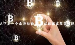 提示：这是一项复杂的主