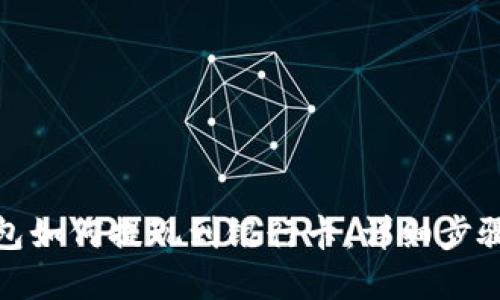 思考一个的

加密货币钱包如何提现到银行卡：详细步骤与注意事项