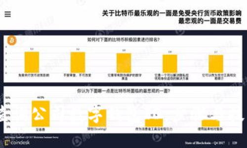 :如何查询公司数字钱包ID：步骤与技巧详解