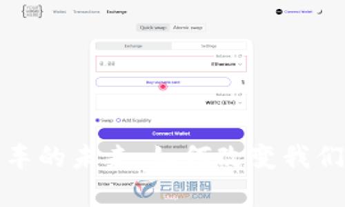 数字钱包乘车的未来：如何改变我们的出行方式