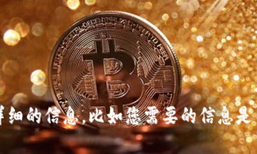 明确您的需求，具体跟您想要的内容描述匹配。请您提供更详细的信息，比如您需要的信息是关于找回密码的具体步骤，还是数字钱包的其它使用问题等。