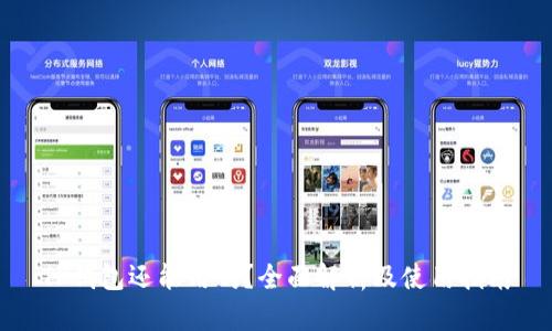 TP钱包还能用吗？全面解析及使用指南