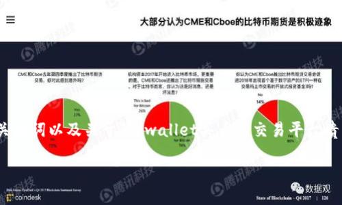 由于内容长度和复杂性的限制，我将提供一个、关键词以及关于