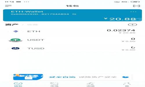 biao ti/biao ti人行数字钱包分类标准解析/biao ti
数字钱包, 人行, 分类标准, 移动支付, 电子支付/guanjianci

引言
随着数字时代的到来，电子支付和移动支付已成为人们日常生活中不可或缺的一部分。特别是在中国，数字钱包的普及使得人们的支付方式发生了巨大变化。为了规范市场和保护消费者权益，中国人民银行（简称人行）对于数字钱包的相关政策及分类标准逐渐明朗。本篇文章将详细阐述人行数字钱包分类标准，包括它的意义、类别以及如何影响消费者和商家的支付体验。

数字钱包的定义与功能
在深入探讨分类标准之前，首先要明确数字钱包的概念。数字钱包是指经过电子技术实现的、用于存储支付信息和进行电子支付的应用程序或平台。用户可以通过数字钱包直接进行商品交易、转账、收款等操作，省去携带现金和银行卡的麻烦。

数字钱包的主要功能包括：手机支付、在线支付、转账、账单支付、积分管理等。这些功能的实现使得用户能够在多种场景下便捷地完成支付。此外，许多数字钱包还支持跨境支付、理财产品购买等增值服务，进一步提高了用户的使用频率和粘性。

人行数字钱包的分类标准
人行对数字钱包的分类一般可以从多个维度来进行，包括支付机构类型、用户身份、资金管理方式等。以下为具体分类标准：

h41. 按支付机构类型分类/h4
数字钱包一般分为银行类数字钱包与非银行类数字钱包。银行类数字钱包一般由传统银行及其子公司推出，强调安全性和合规性。这类数字钱包通常使用银行账户作为支付渠道，用户需要提供身份证明等信息。非银行类数字钱包则通常由互联网公司提供，如支付宝、微信支付等，使用便捷、功能丰厚，但在安全性和监管上可能存在一定的风险。

h42. 按用户身份分类/h4
根据用户身份的不同，数字钱包可以分为个人用户钱包与企业用户钱包。个人用户钱包主要面向消费者，便于进行日常消费、转账和理财；而企业用户钱包则服务于商户和企业，舰券提供企业支付、员工报销、客户关系管理等功能。

h43. 按资金管理方式分类/h4
资金管理方式方面，数字钱包又可以细分为一类钱包与二类钱包。一类钱包一般需要用户进行更多的身份认证，并能够存储较大金额的资金，适合高频次、大额度的交易；而二类钱包则相对简单，不需要太多认证，适合一般小额支付。

数字钱包对支付行业的影响
人行的数字钱包分类标准将直接影响支付行业的生态，包括市场竞争逻辑、用户习惯和融资能力等方面。首先，分类标准为用户选择数字钱包提供了参考依据，使他们能够更清楚地了解各类数字钱包的特色和适用场景。

其次，规范的分类标准促使相关企业在竞争中不断提升服务质量和创新能力，以满足越来越多消费者的需求。例如，现在许多企业开始注重用户体验，推出了更为便捷的支付方式和更丰富的增值服务，以吸引用户。

最后，数字钱包的规范化管理也提升了整个行业的合规性，降低了消费者的使用风险。由于人行对于数字钱包的监管越来越严，非合规的支付平台将面临严厉的制裁，这无疑是对消费者的保护。

常见问题解答

问题一：数字钱包的安全性如何保障？
安全性一直是数字钱包使用者最为关心的问题之一。数字钱包的安全性主要通过多种技术保障和政策规范来实现。首先，在技术层面，许多数字钱包采用了先进的加密技术，能够有效防止用户信息和支付信息被黑客窃取。其次，各大支付平台通常会设定复杂的用户身份验证机制，例如指纹识别、面部识别等，引入生物识别技术，大大增大了非授权使用的难度。此外，人行对数字钱包的监管也愈加严格，要求金融机构建立安全合规的运营体系，以降低潜在风险。

问题二：如何选择适合自己的数字钱包？
选择适合自己的数字钱包可以从多个角度进行考量，包括使用场景、费用、功能和安全性等。首先，用户可以根据自己的消费习惯来选择，如果你经常在某一特定平台或商户进行交易，可以优先考虑与之结合紧密的数字钱包。其次，不同数字钱包收费标准不同，涉及到转账、提现等各项费用，用之前最好了解清楚。功能方面，用户也要考虑到钱包的多样性和便利性，以满足自己的日常需求。最后，安全性是选择数字钱包中最重要的一环，尤其是涉及到大额支付时，用户要特别留意该钱包是否具备良好的安全保障。

问题三：数字钱包的未来发展趋势如何？
随着科技的不断进步，数字钱包的未来发展趋势将主要体现在以下几个方面：首先，智能化将是数字钱包未来的重要方向，人工智能、大数据等技术的引入将使其服务更具个性化与智慧。此外，跨境支付将成为数字钱包重要的发展领域，越来越多的消费者会希望在全球各个范围内都能使用数字钱包进行交易和支付。最后，数字钱包的生态圈将不断扩展，除了基础的支付功能，更多的金融服务、生活服务将被融入其中，进一步提升用户的体验和粘性。

问题四：数字钱包在商户支付中的角色是什么？
数字钱包在商户支付中扮演着十分重要的角色，特别是在提升支付便利性、加快交易速度和降低交易成本等方面，商户能够通过接入不同的数字钱包，实现多样化的支付选项，满足消费者的不同需求。此外，数字钱包还能够为商户提供丰富的消费数据，商户可以根据消费者的支付习惯、消费偏好来更好地制定营销策略，从而促成更高的销售额。

问题五：数字钱包在国际支付中的应用及挑战
在国际支付领域，数字钱包的应用程度逐渐加深，但仍面临着一些挑战。首先，不同国家之间的金融监管政策差异较大，使得数字钱包在开展国际业务时可能受到限制。因此，能否顺利拓展国际市场是数字钱包企业面临的一大挑战。其次，安全问题尤其是跨境支付中的网络安全风险也是一项严峻挑战，还需要支付平台在技术层面加以保障。最后，由于各国的货币价值及汇率波动，如何控制交易成本也是国际数字钱包必须面对的问题。

总结
综上所述，人行的数字钱包分类标准不仅为行业发展提供了规范，也使得消费者在选择和使用数字钱包时更加明晰。随着技术的进步和市场需求的变化，数字钱包将在未来继续发挥其作用，引领支付行业的变革。而在这一过程中，用户、商户以及监管机构都应共同努力，打造更加安全、便捷、高效的支付环境。