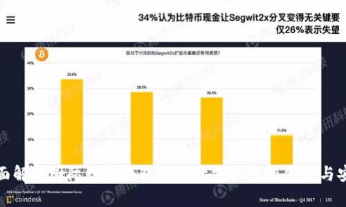 全面解析国际数字钱包App：让支付变得便捷与安全