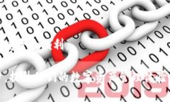 biao ti如何下载TPWallet软件：一步步教你轻松安装