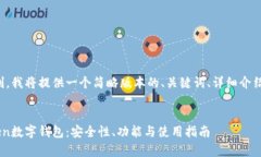 由于内容长度限制，我将提供一个简略版本的、