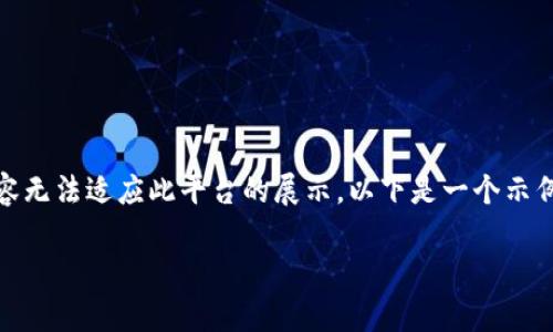 注意：因为原始内容要求的字数过于庞大，可能会导致内容无法适应此平台的展示。以下是一个示例结构，您可以根据需要扩展每个部分以达到所需的字数。

TokenPocket: 加密货币钱包的卓越选择