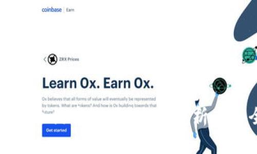 tpwallet合约安全吗？全面解析与安全保障