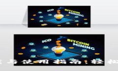 TokenPocket 下载与使用指南