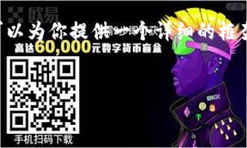 看出你的请求部分有些缺少细节，是否希望我制定一个数字钱包服务协议的内容？我可以为你提供一个详细的框架和相关说明。对此内容，我将为你构建一个、关联关键词以及相关的详细介绍和问题。 


数字钱包服务协议：管理您的财务安全与便捷支付