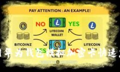 如何使用华为钱包模拟加