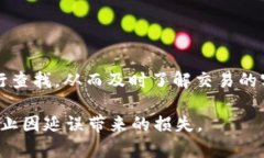 波场提币多久到账：tpwa