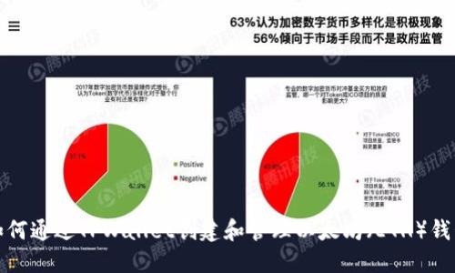 如何通过TPWallet创建和管理以太坊（ETH）钱包