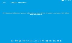 如何查询TPWallet的转账记录