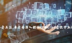 类别：数字介绍：TPWalle